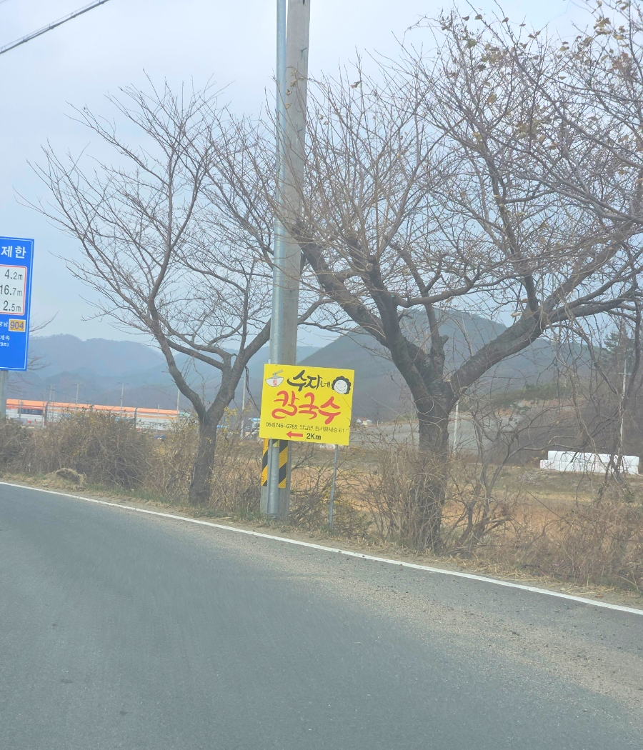 수자식당 이미지