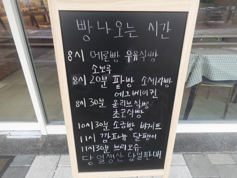 베이커리 어미새 이미지