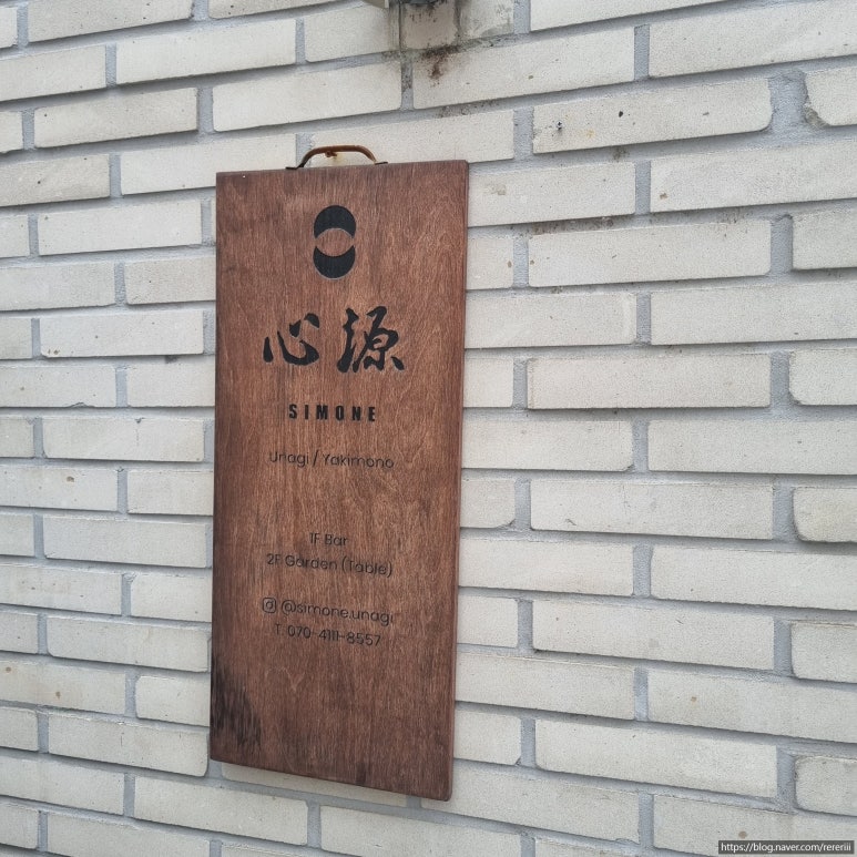 심원장어 이미지