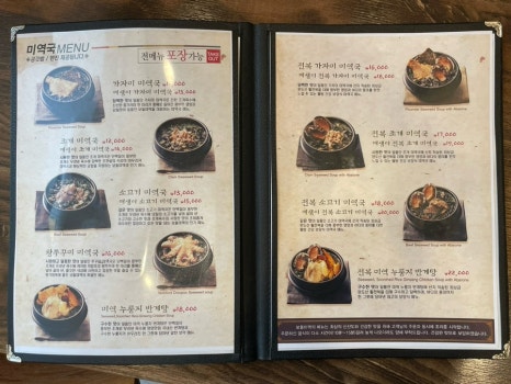 보돌미역원주무실점 이미지