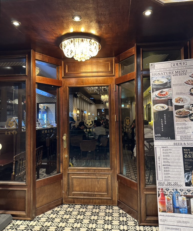금별맥주 경주용황점 이미지