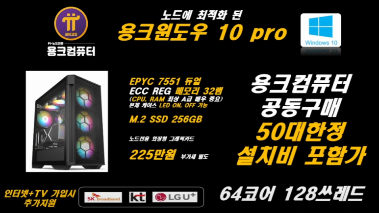 용크컴퓨터 이미지