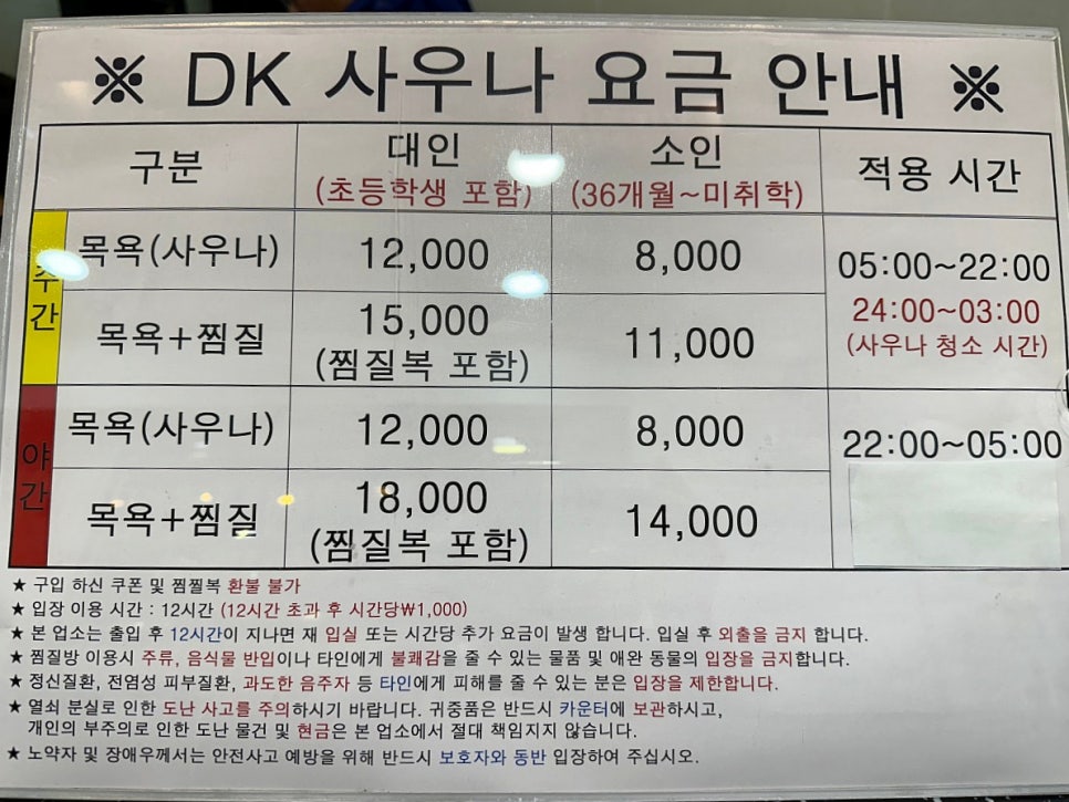 디케이사우나;찜질방;매점 이미지