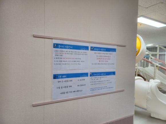 맘놓고 우당탕탕 이미지