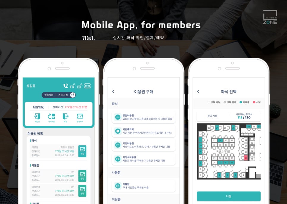 아이블스터디카페천호 이미지