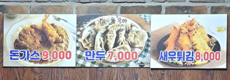 창동낙지,쭈꾸미 이미지