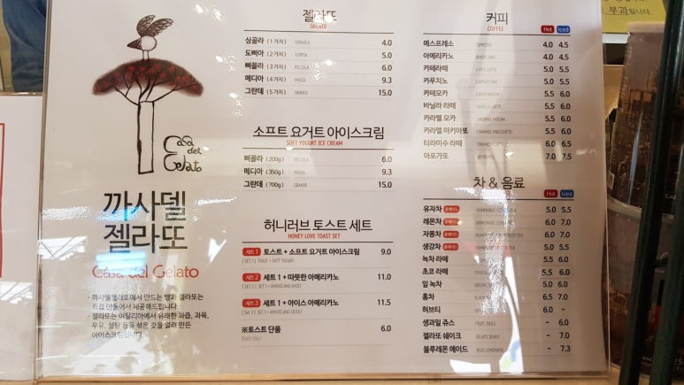 바글바글아이스크림 이미지