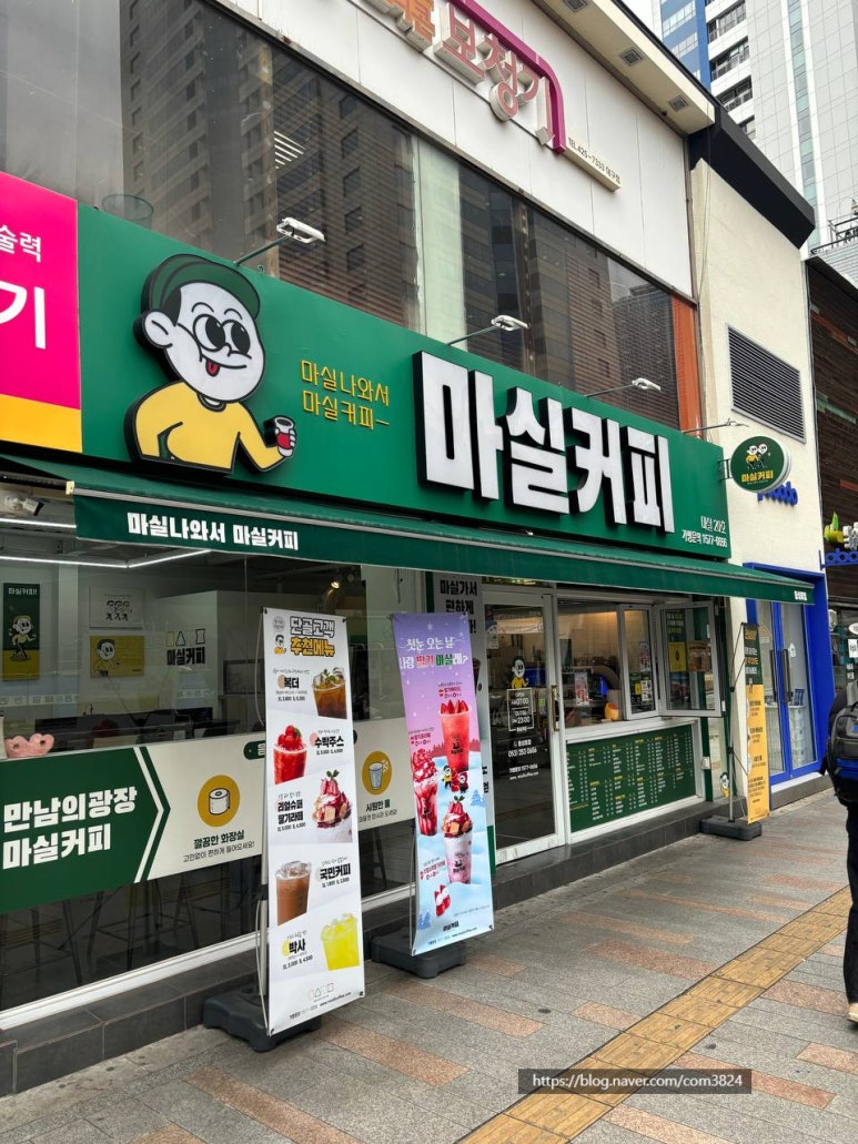 마실커피 동성로점 이미지