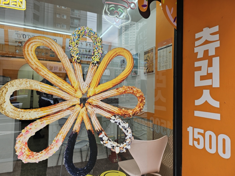 츄러스1500명륜점 이미지