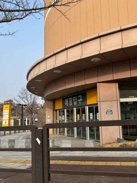 (주)이마트풍산점 이미지