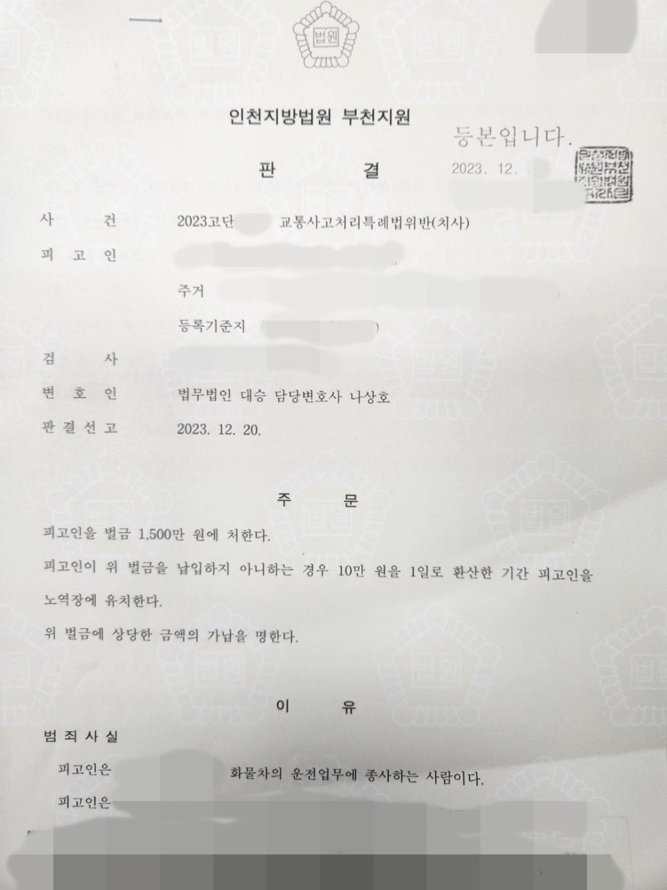 법무법인대승 이미지