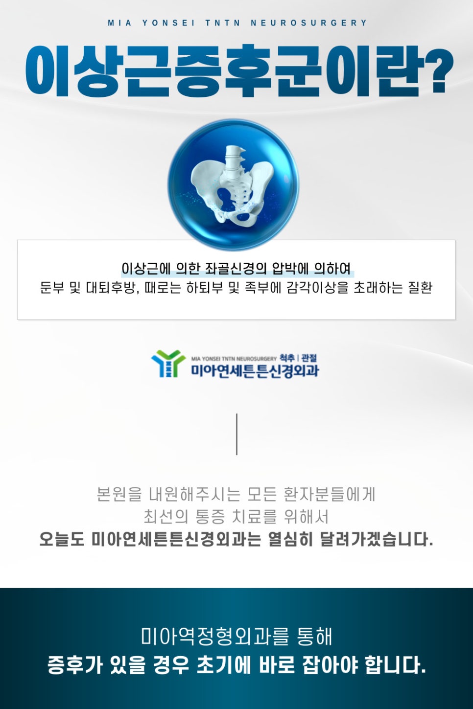 연세튼튼신경외과의원 이미지