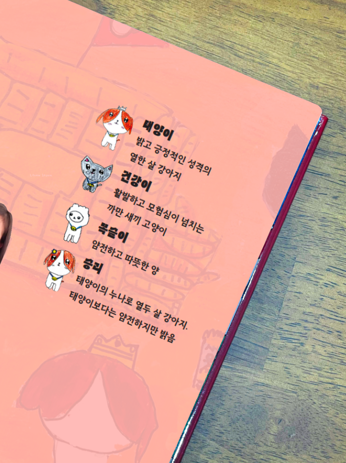 내가그린기린그림책학원 이미지