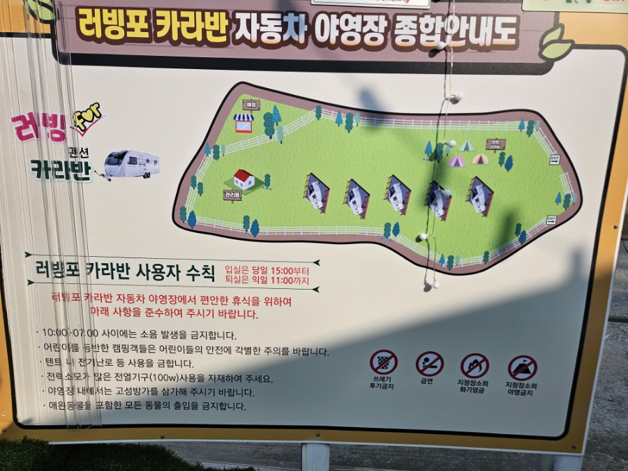 러빙포카라반 이미지