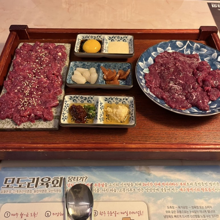 모도리육회일월 이미지