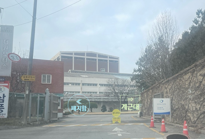 (주)전주페이퍼 이미지