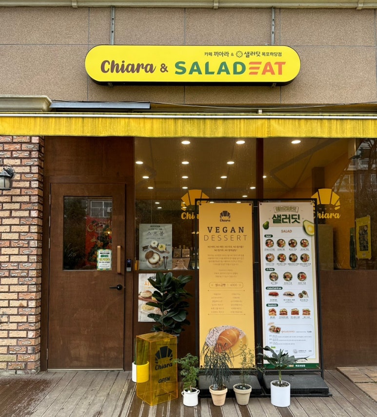 샐러딧목포하당점 이미지