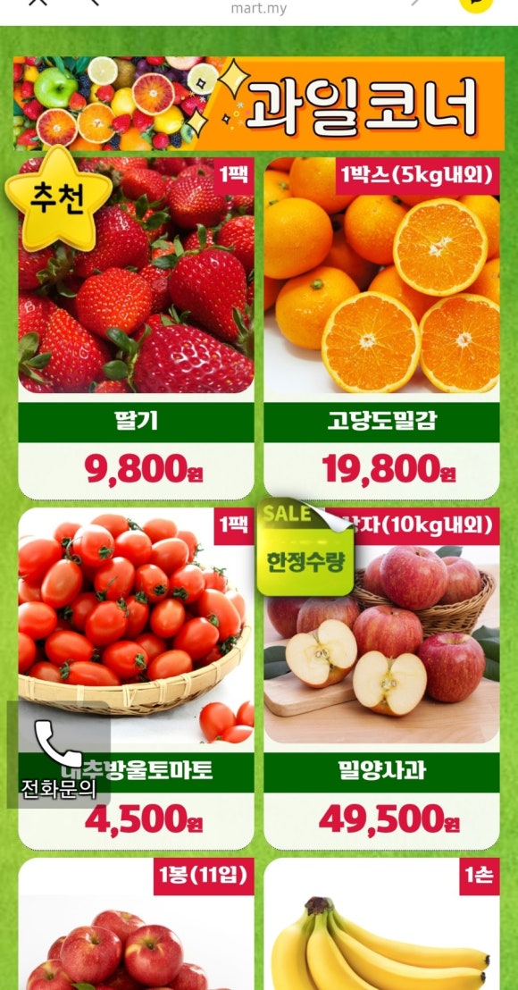 달성식자재마트 이미지
