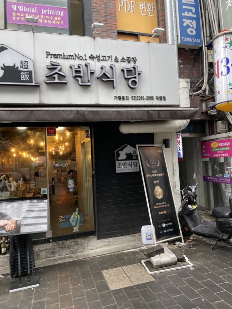 맘이네식당 이미지