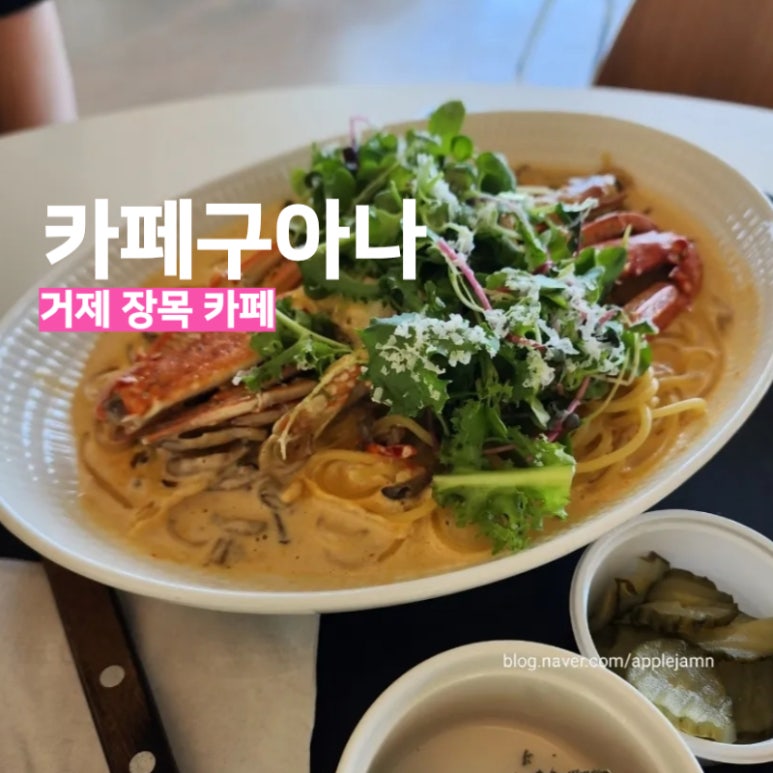 까페구아나 이미지