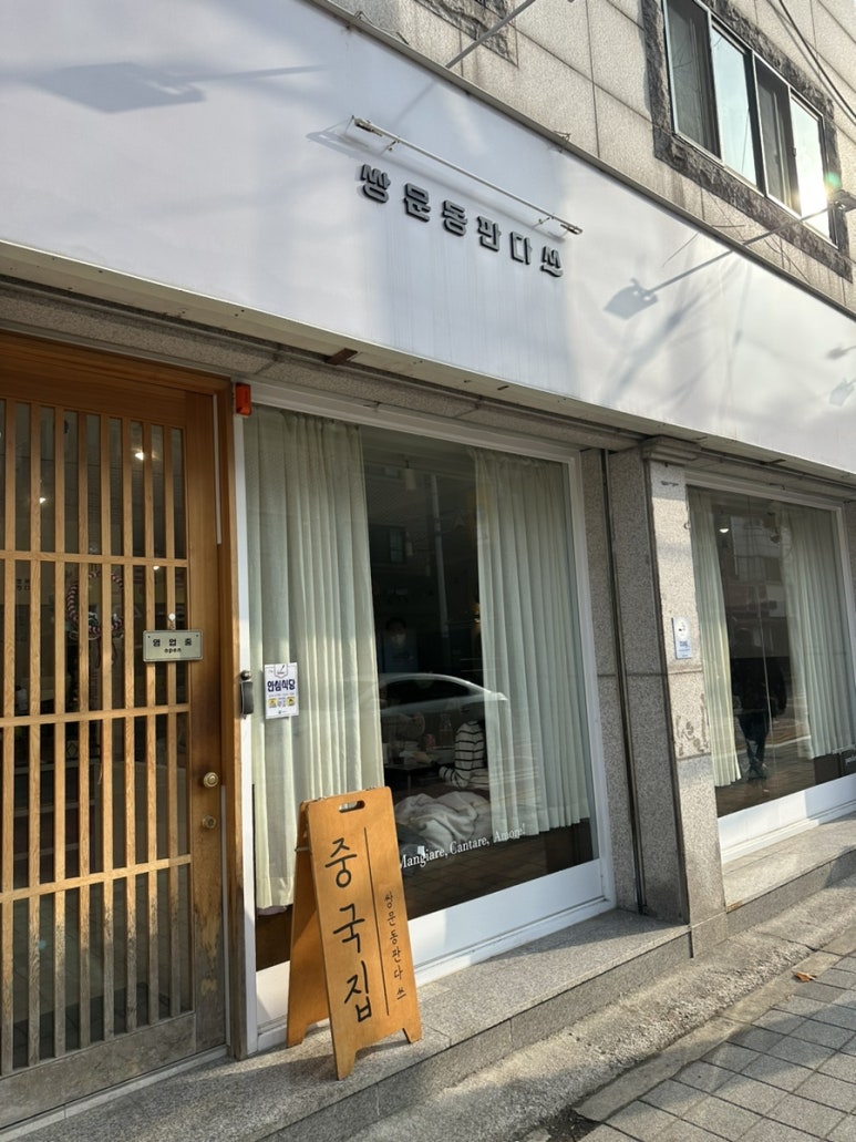 쌍문동판다스 이미지