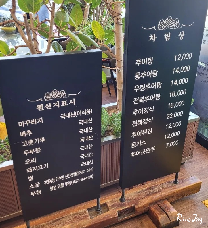 명가곤드레추어탕 이미지