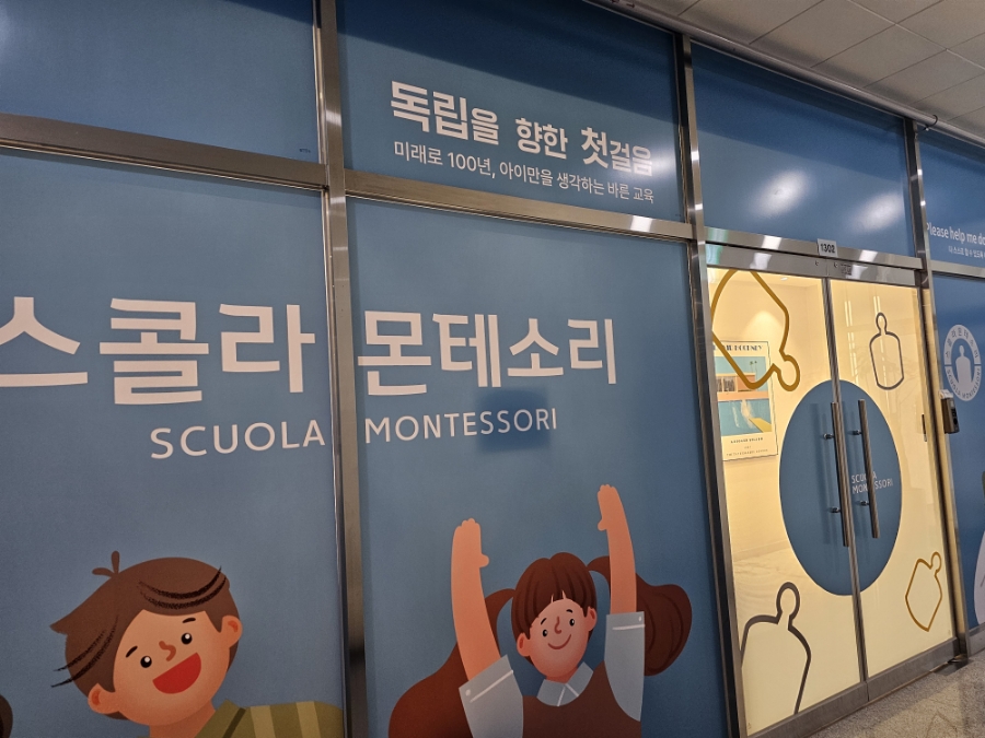 스콜라몬테소리고양 이미지
