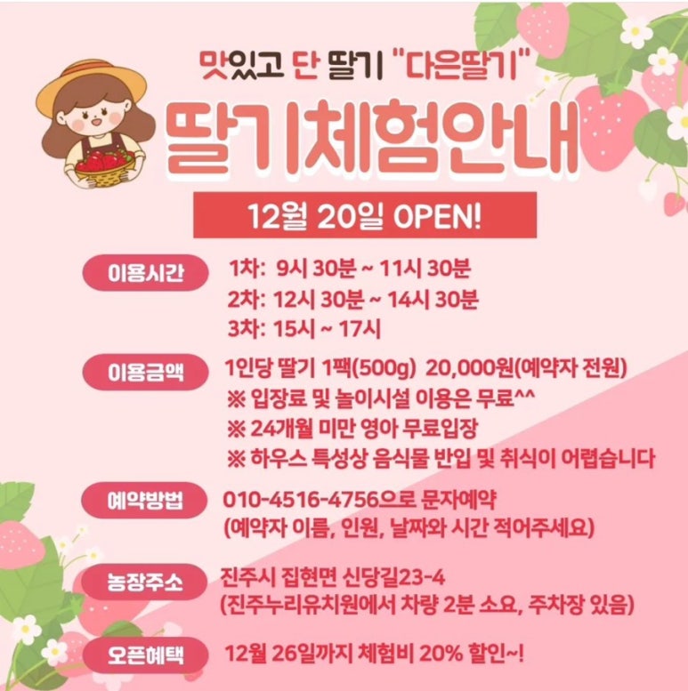다은딸기 이미지