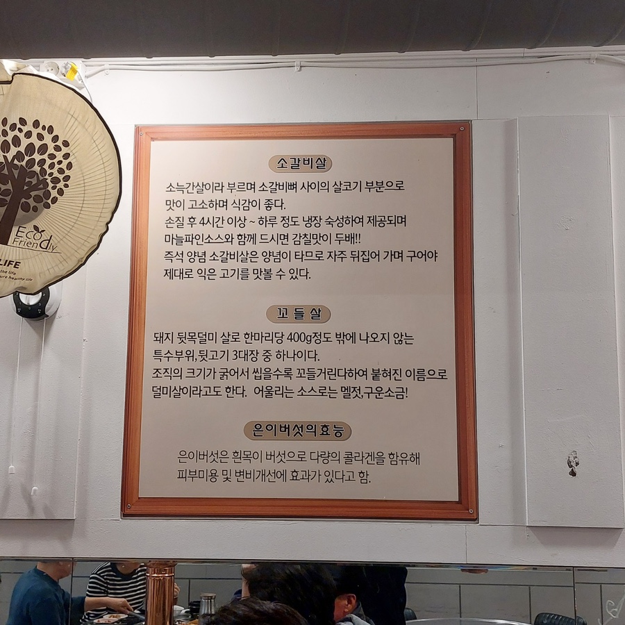 강변숯불구이 이미지