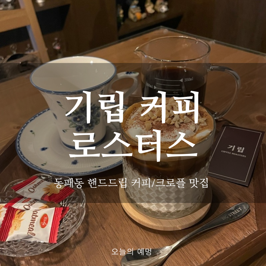 기립커피로스터스 이미지