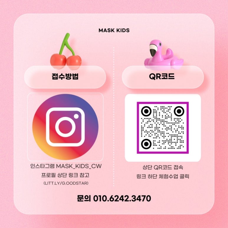 가면연기뮤지컬학원 이미지