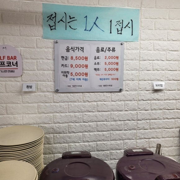 1988쌍문한식뷔페 이미지