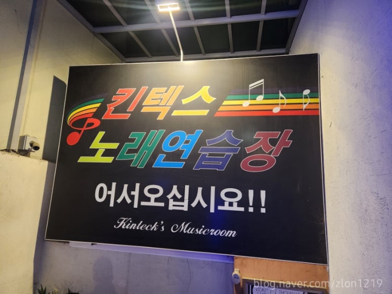 이브노래연습장 이미지