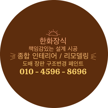 깔끔종합수리 이미지