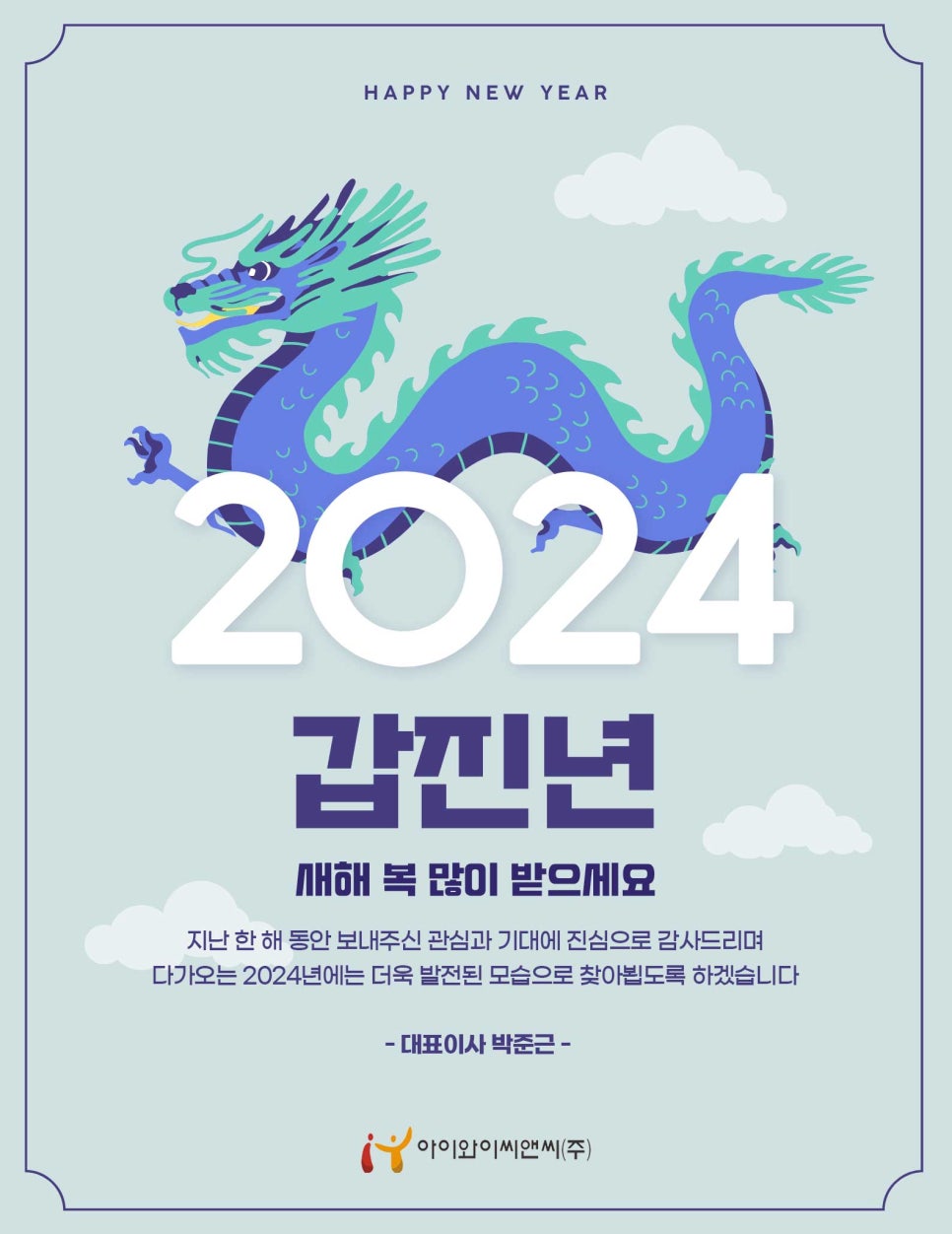 (주)더앤씨 이미지