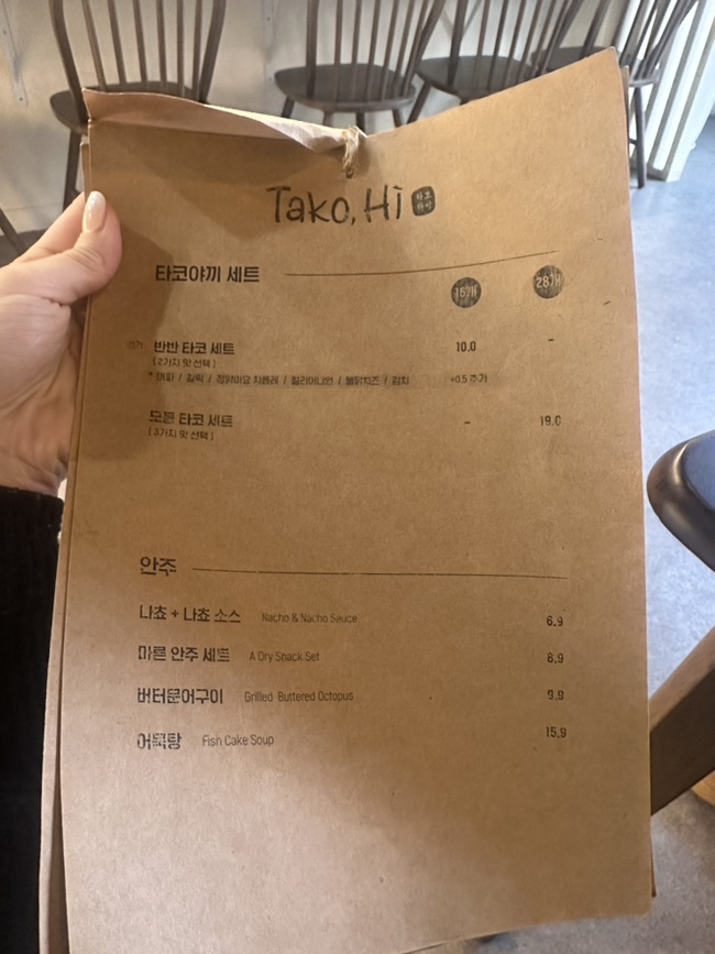타코하이 이미지