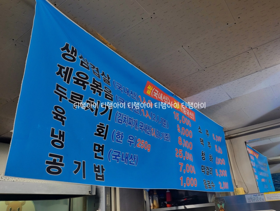다인생고기 이미지