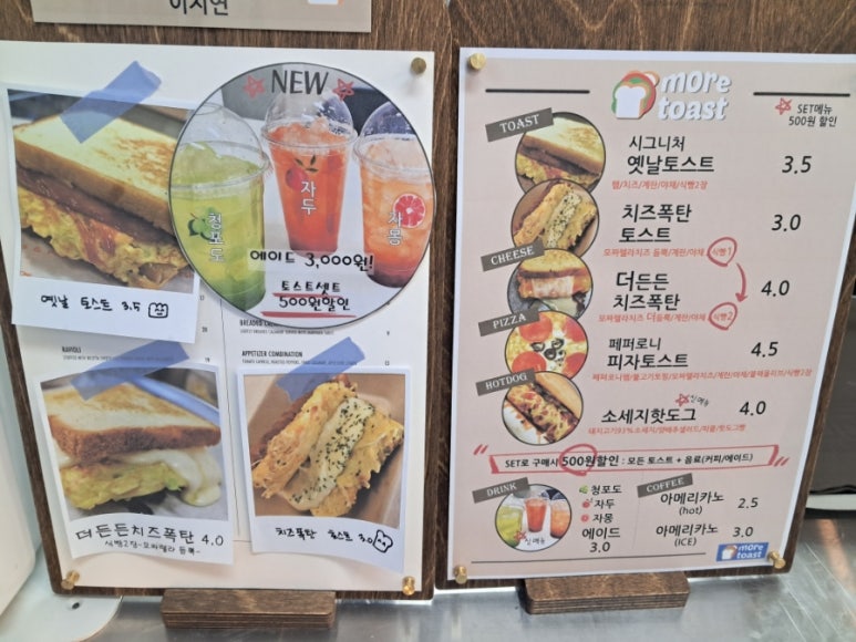 모어토스트 이미지