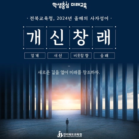 미래창조교육 이미지
