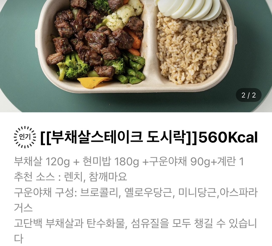 샐러드어클락 이미지