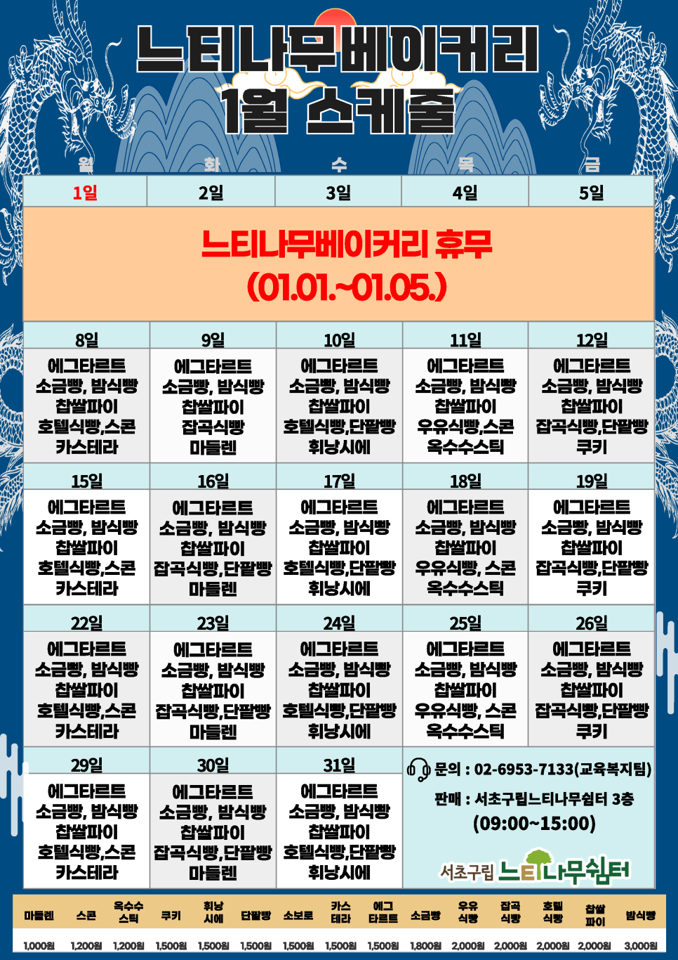 느티나무 베이커리 이미지