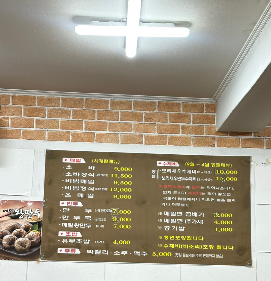 인덕소바 이미지