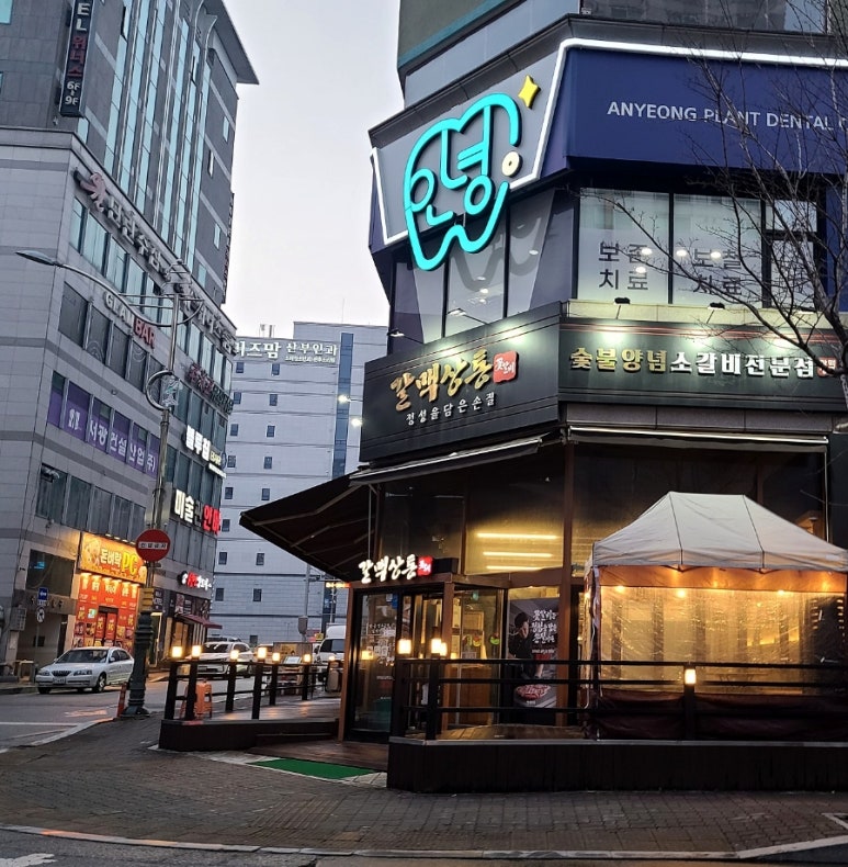 갈맥상통 이미지