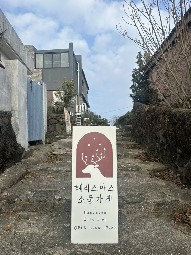혜리스마스 이미지
