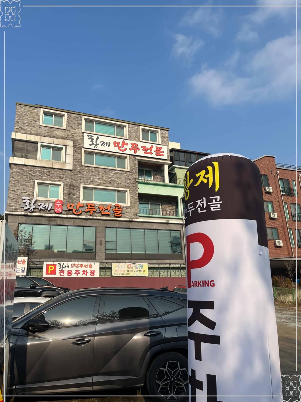 만두뱅크 이미지
