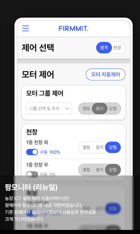주식회사퍼밋 이미지