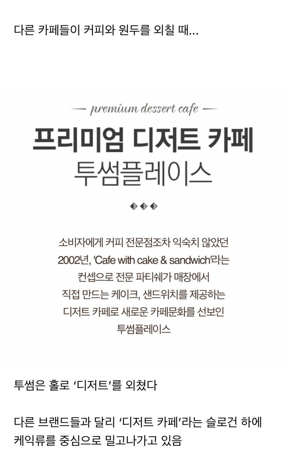 투썸플레이스식 이미지