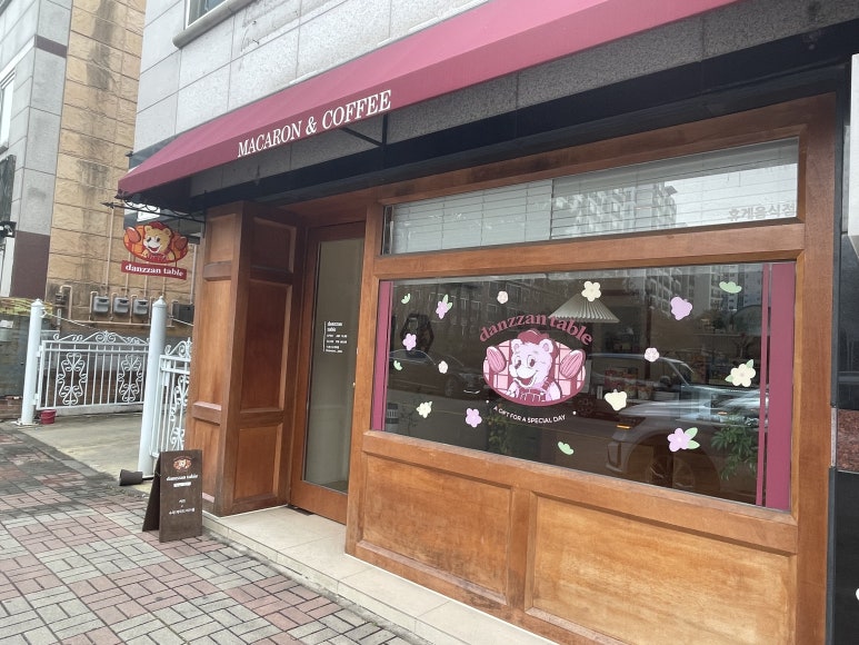 단짠테이블 이미지