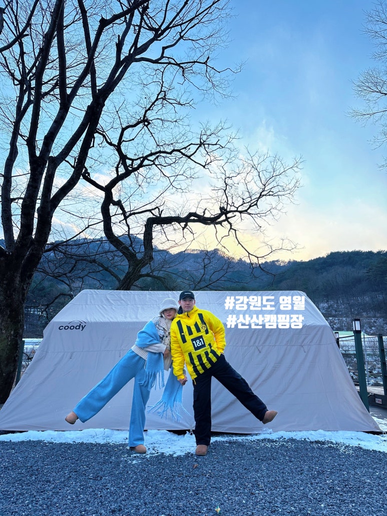 산산캠핑 이미지