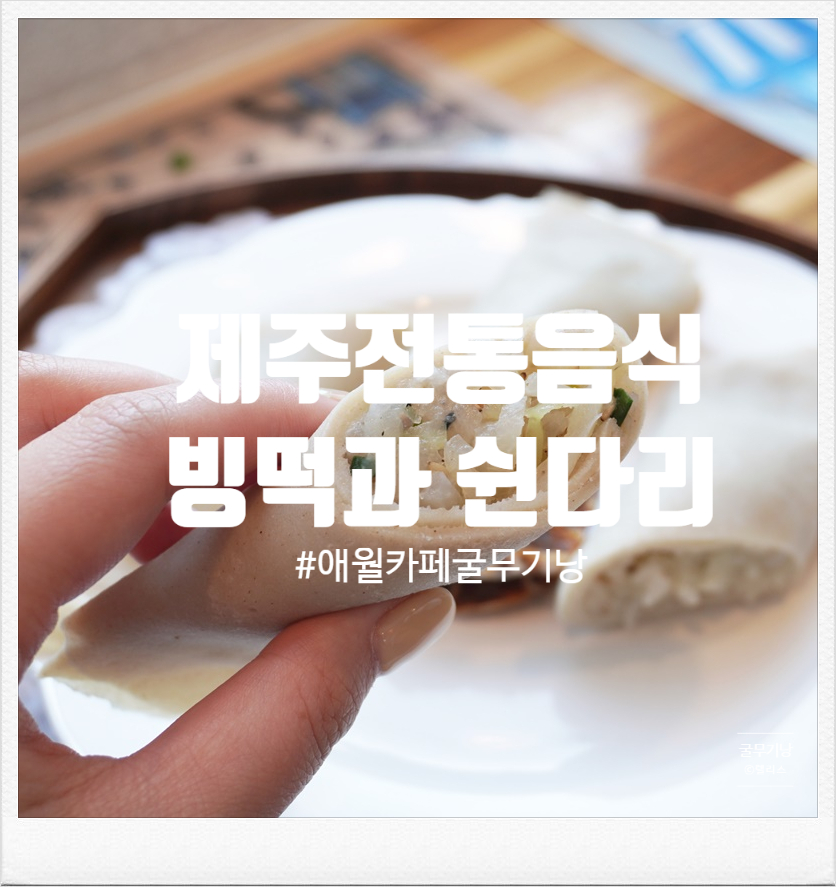 굴무기낭 이미지
